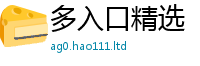 2025新澳门2025免费原料且...